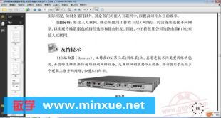 網(wǎng)絡(luò)設(shè)備的配置與管理 連接數(shù)字世界的橋梁